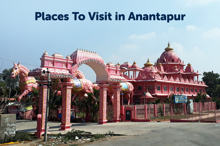 Places To Visit in Anantapur